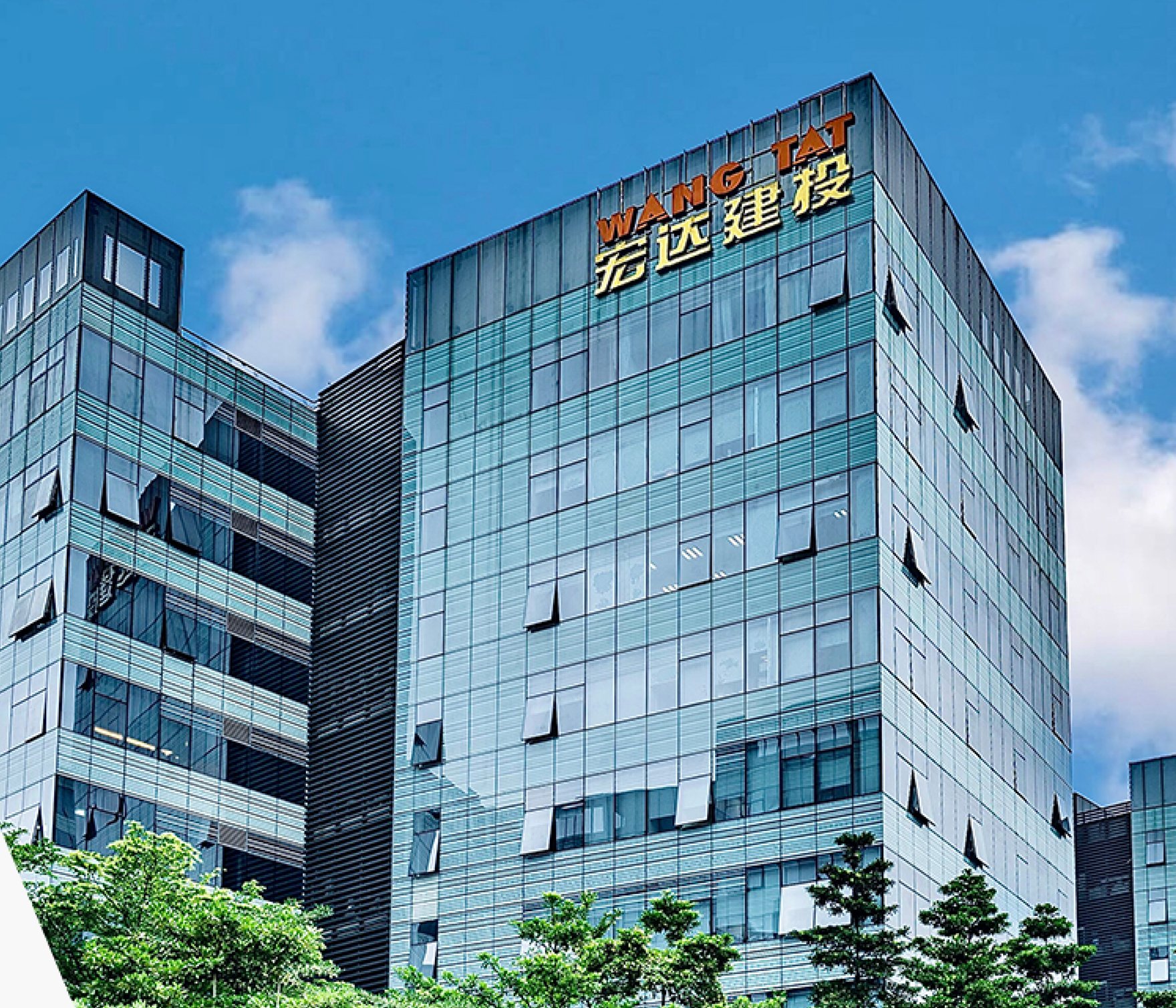 中金宏达集团总部